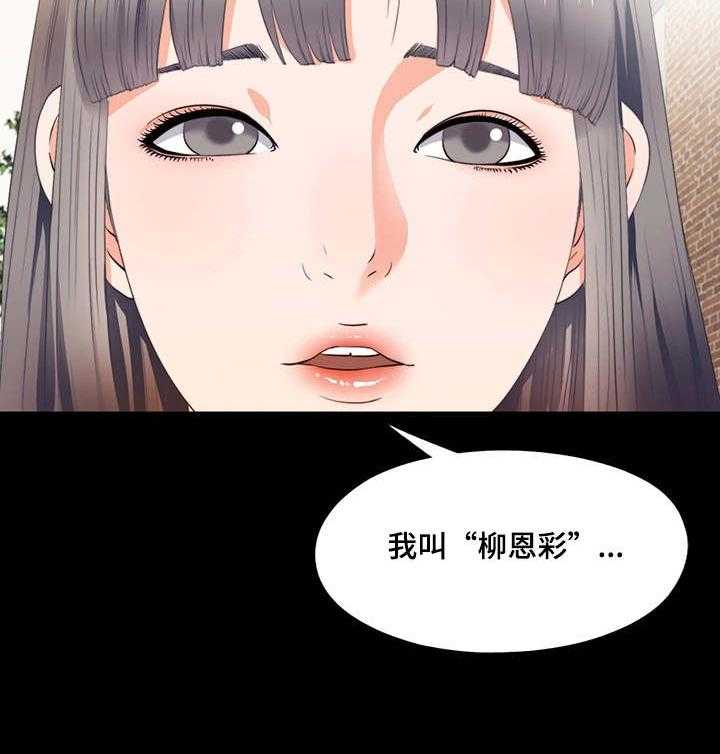 《落魄师父》第3话 3_憋屈 第27页