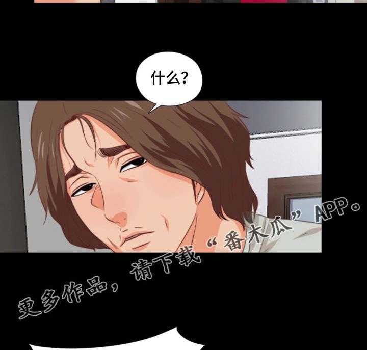 《落魄师父》第3话 3_憋屈 第2页
