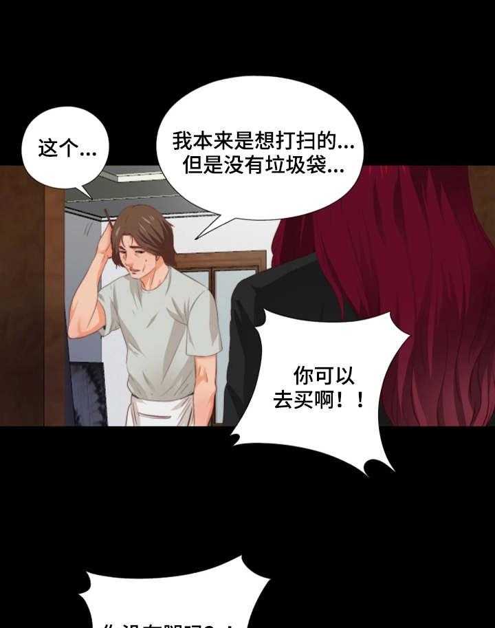 《落魄师父》第3话 3_憋屈 第4页