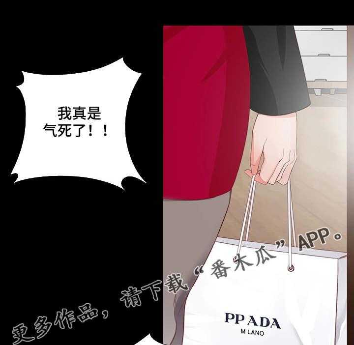 《落魄师父》第3话 3_憋屈 第7页