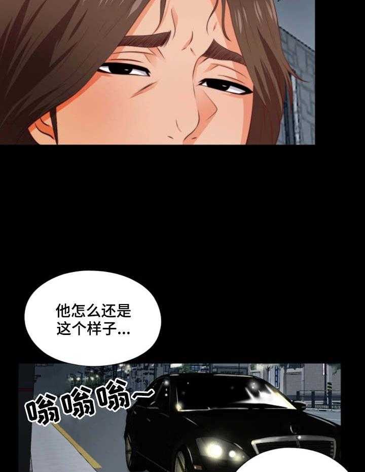 《落魄师父》第2话 2_两面派 第2页