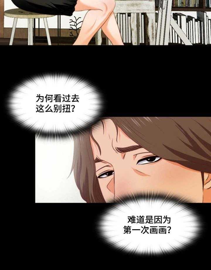 《落魄师父》第5话 5_紧张 第15页