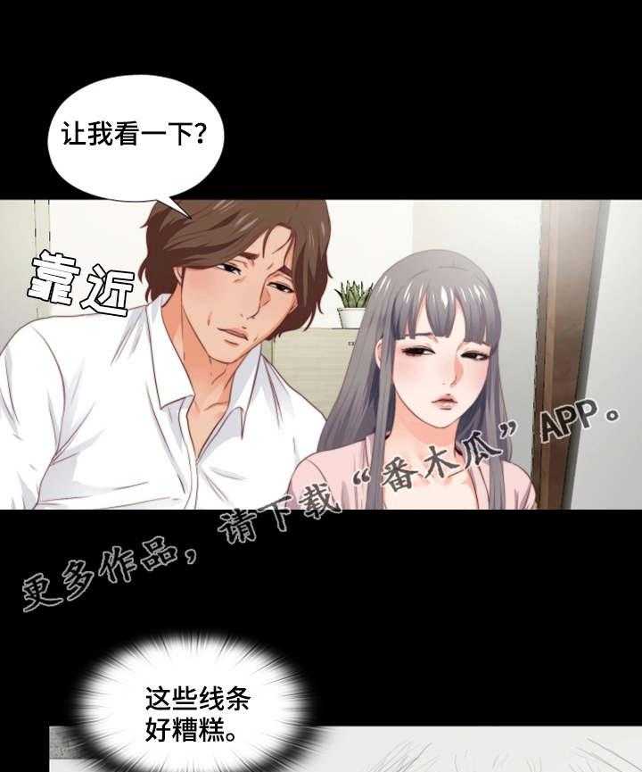 《落魄师父》第5话 5_紧张 第19页