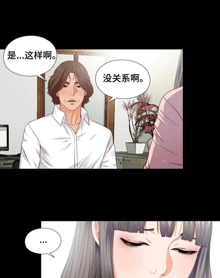 《落魄师父》第5话 5_紧张 第1页