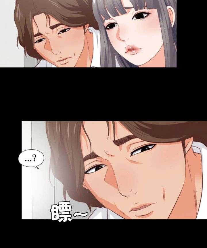 《落魄师父》第5话 5_紧张 第21页