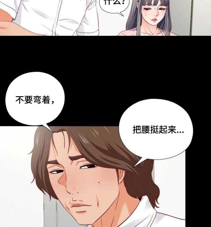 《落魄师父》第5话 5_紧张 第24页