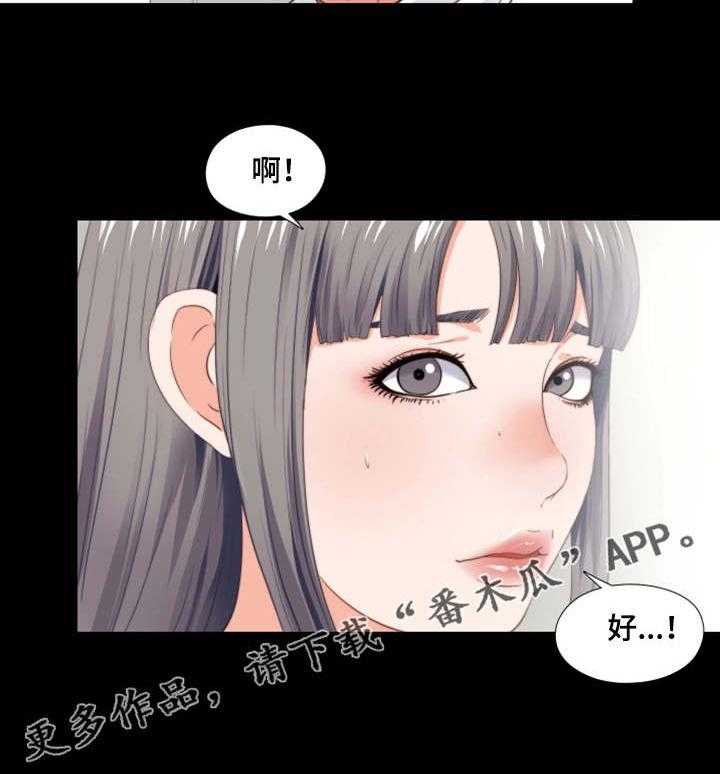 《落魄师父》第5话 5_紧张 第25页