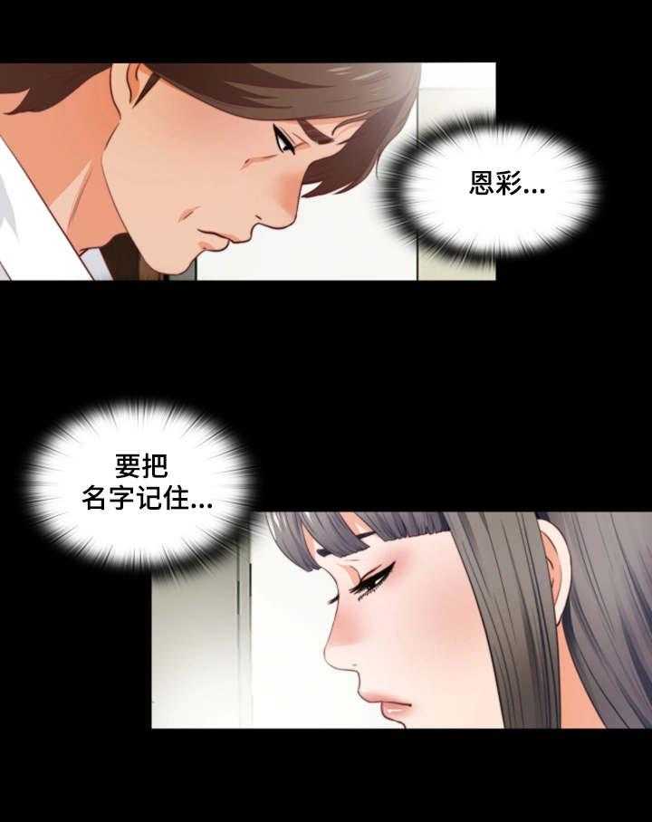 《落魄师父》第5话 5_紧张 第3页