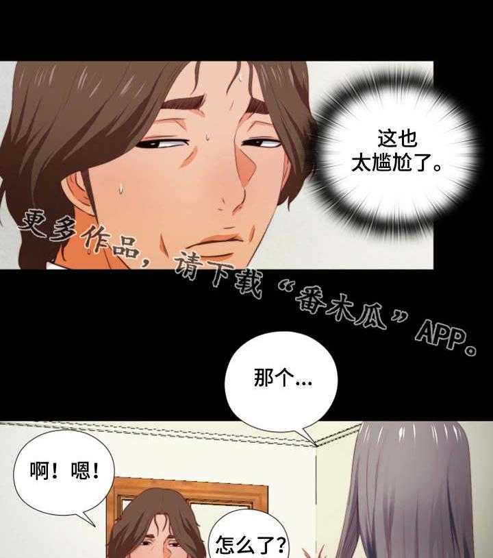 《落魄师父》第5话 5_紧张 第5页