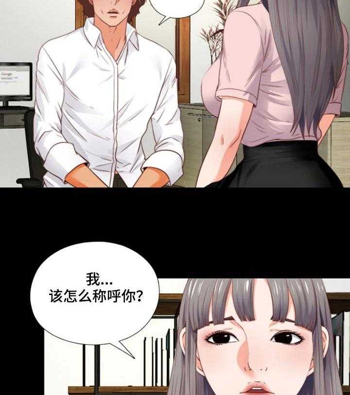 《落魄师父》第5话 5_紧张 第6页