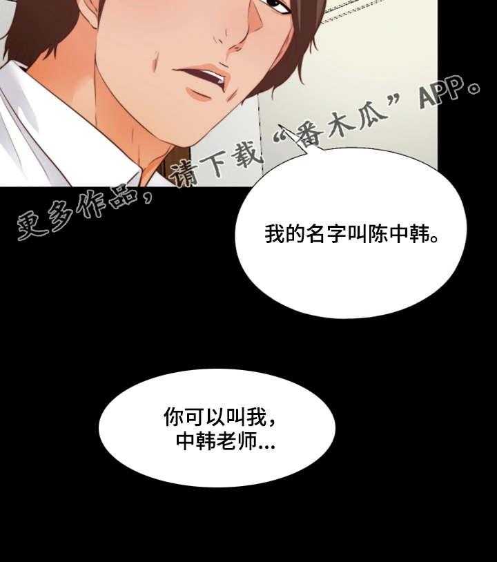《落魄师父》第5话 5_紧张 第8页