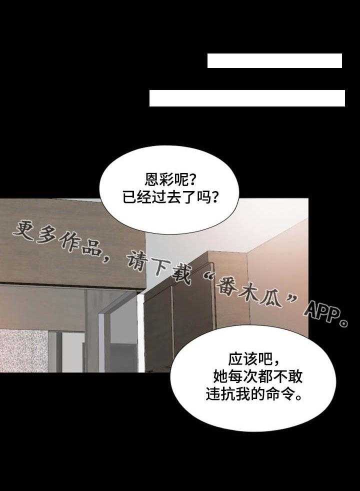 《落魄师父》第5话 5_紧张 第9页