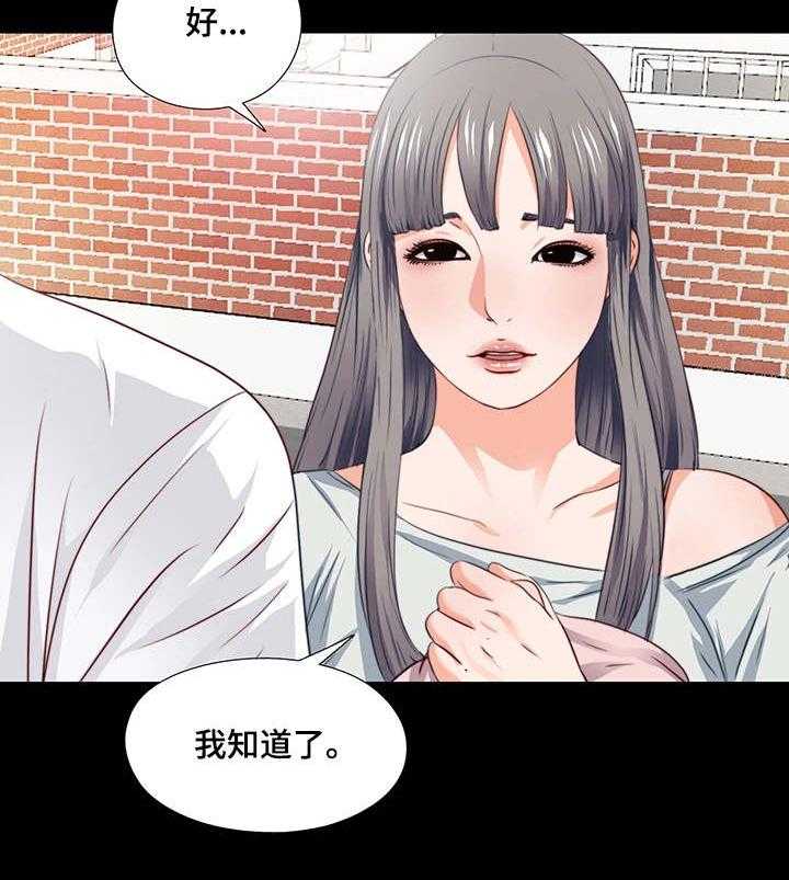 《落魄师父》第6话 6_崩了 第12页