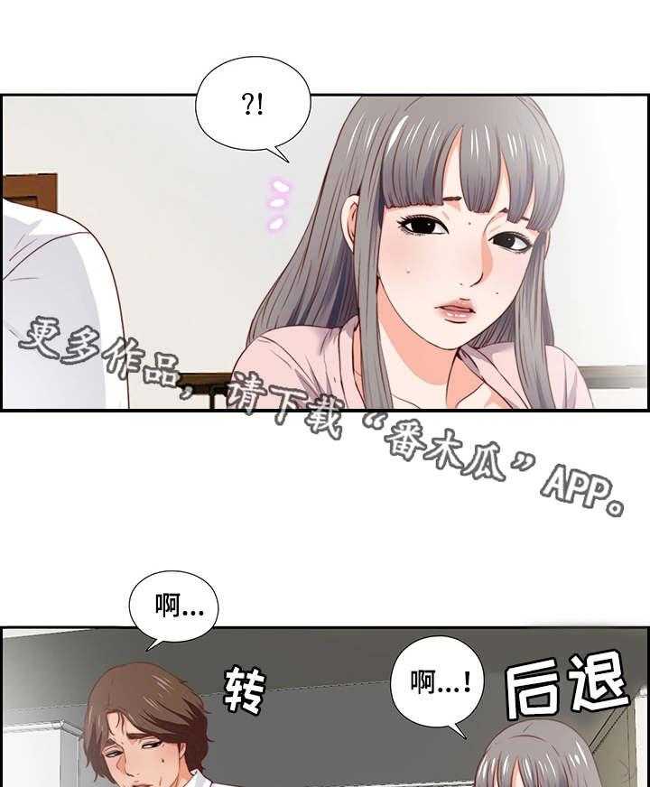 《落魄师父》第6话 6_崩了 第19页