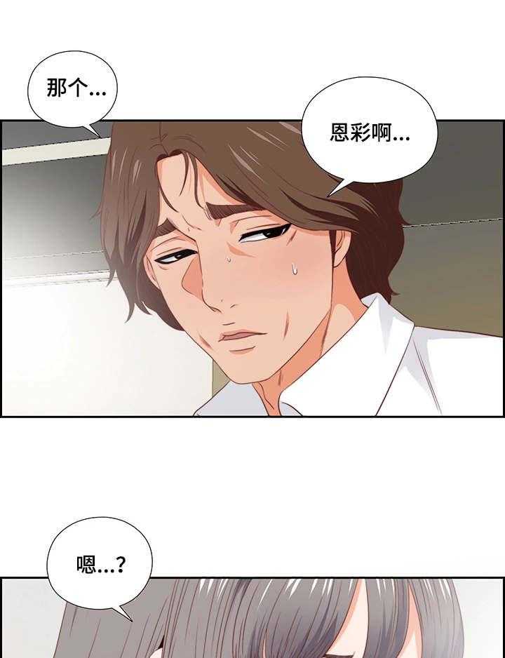 《落魄师父》第6话 6_崩了 第21页