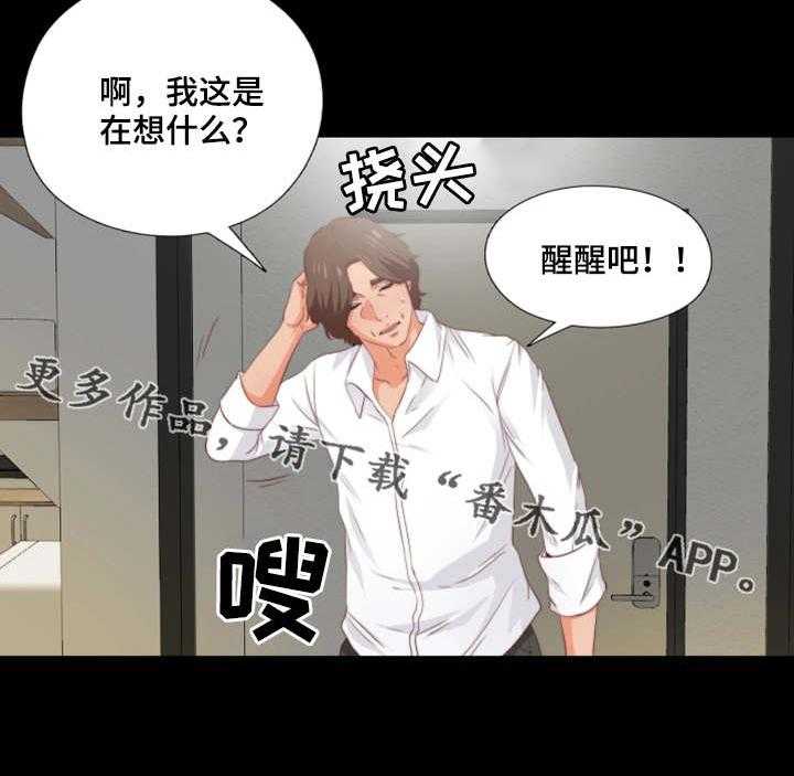 《落魄师父》第6话 6_崩了 第25页