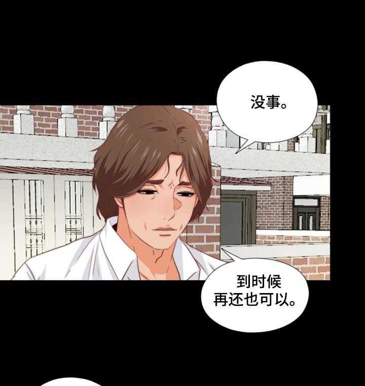 《落魄师父》第6话 6_崩了 第8页