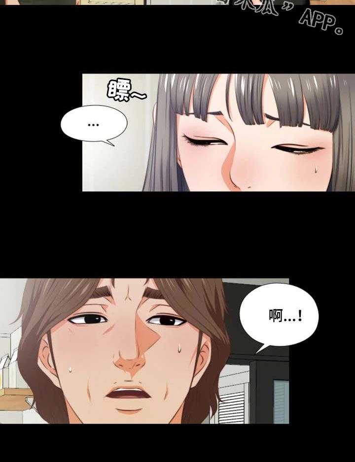 《落魄师父》第4话 4_长大了 第10页