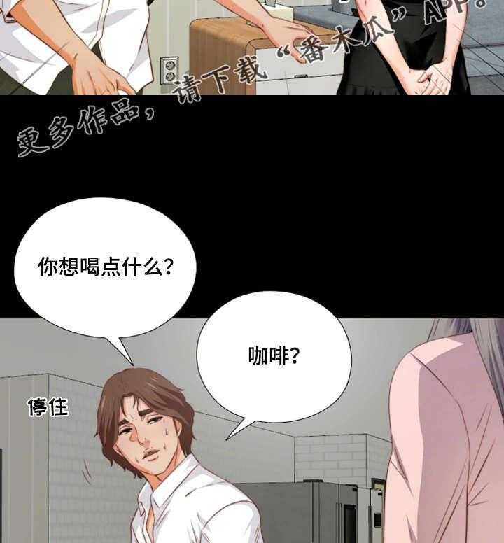 《落魄师父》第4话 4_长大了 第12页