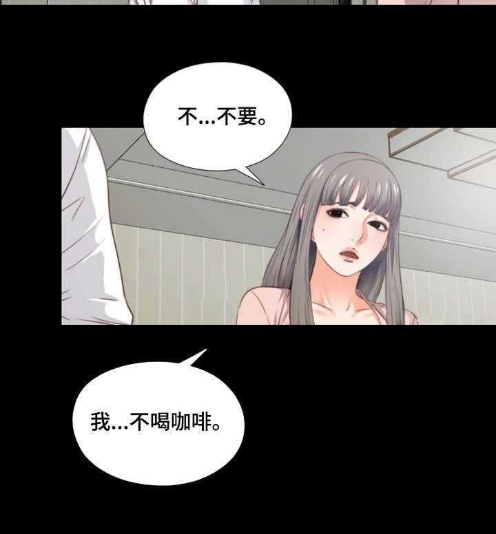 《落魄师父》第4话 4_长大了 第13页