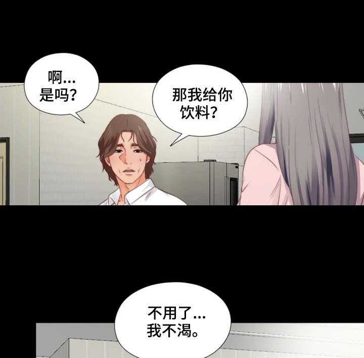 《落魄师父》第4话 4_长大了 第14页