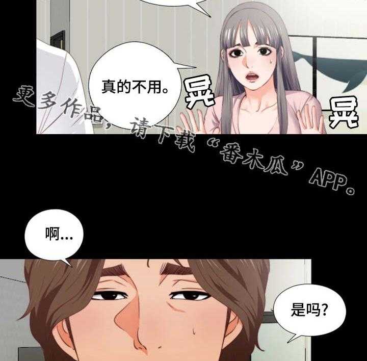 《落魄师父》第4话 4_长大了 第15页