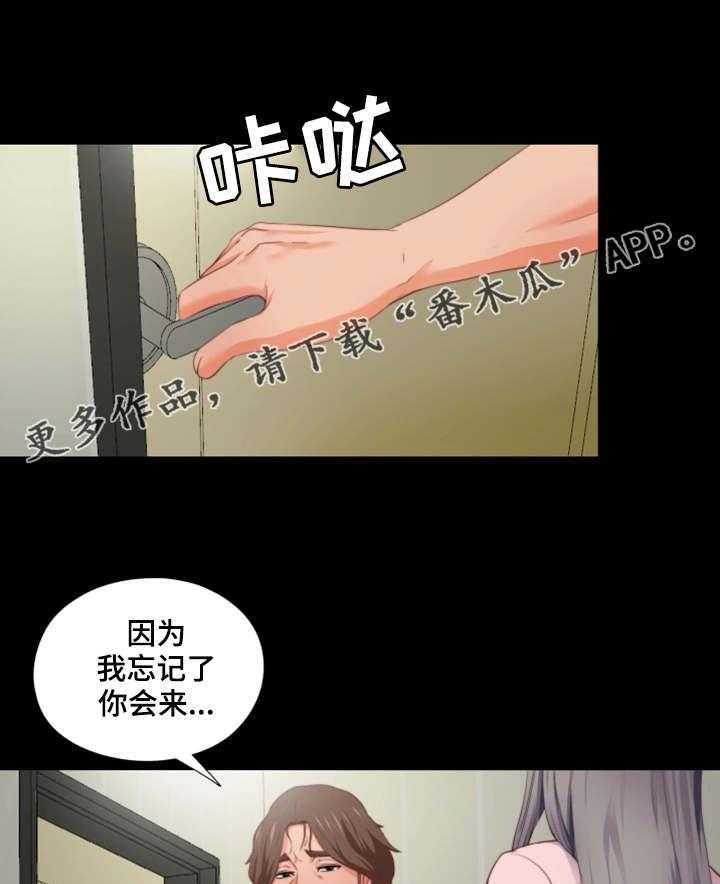 《落魄师父》第4话 4_长大了 第17页