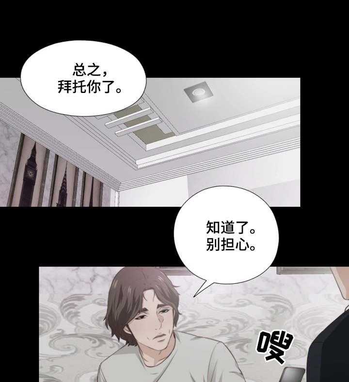 《落魄师父》第4话 4_长大了 第1页