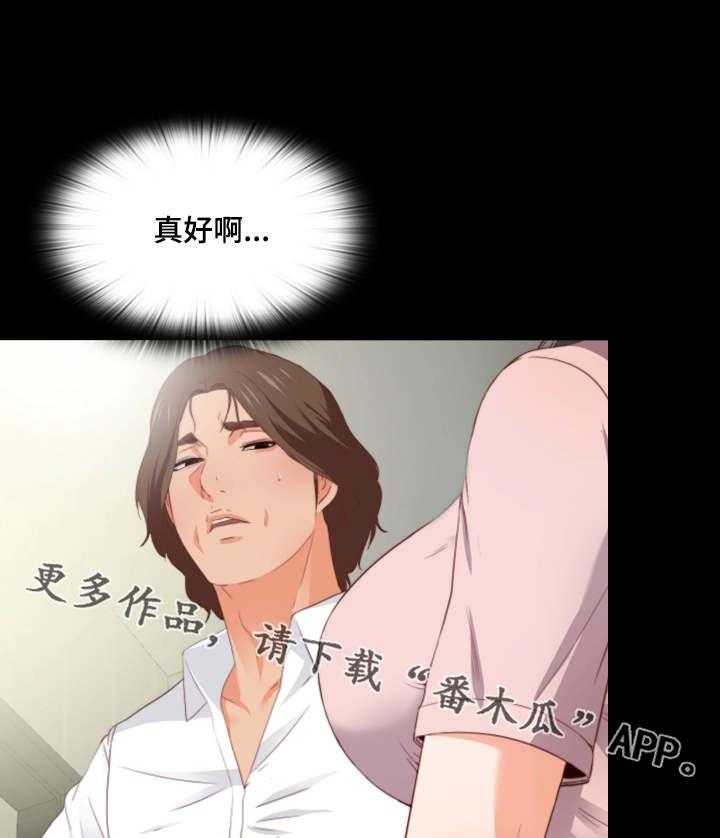 《落魄师父》第4话 4_长大了 第20页