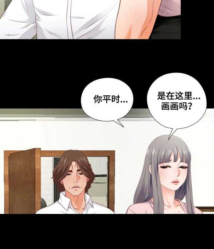 《落魄师父》第4话 4_长大了 第21页