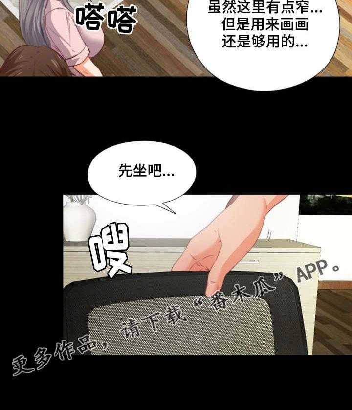《落魄师父》第4话 4_长大了 第23页
