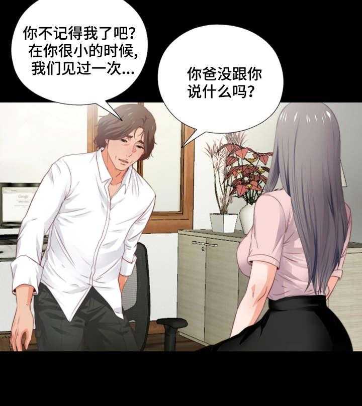 《落魄师父》第4话 4_长大了 第25页