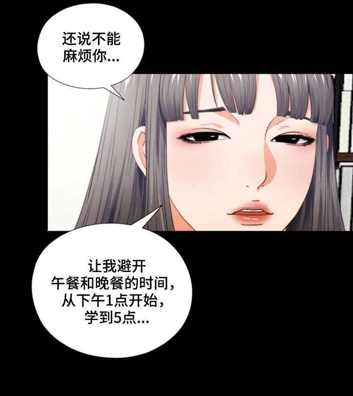 《落魄师父》第4话 4_长大了 第27页