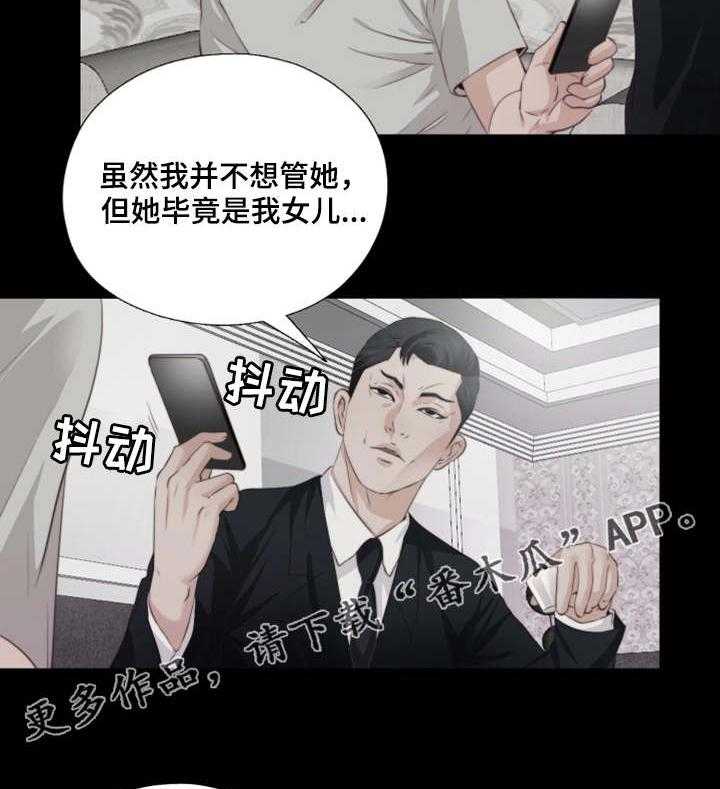 《落魄师父》第4话 4_长大了 第2页