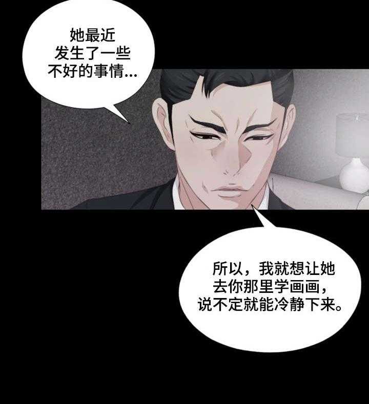 《落魄师父》第4话 4_长大了 第3页
