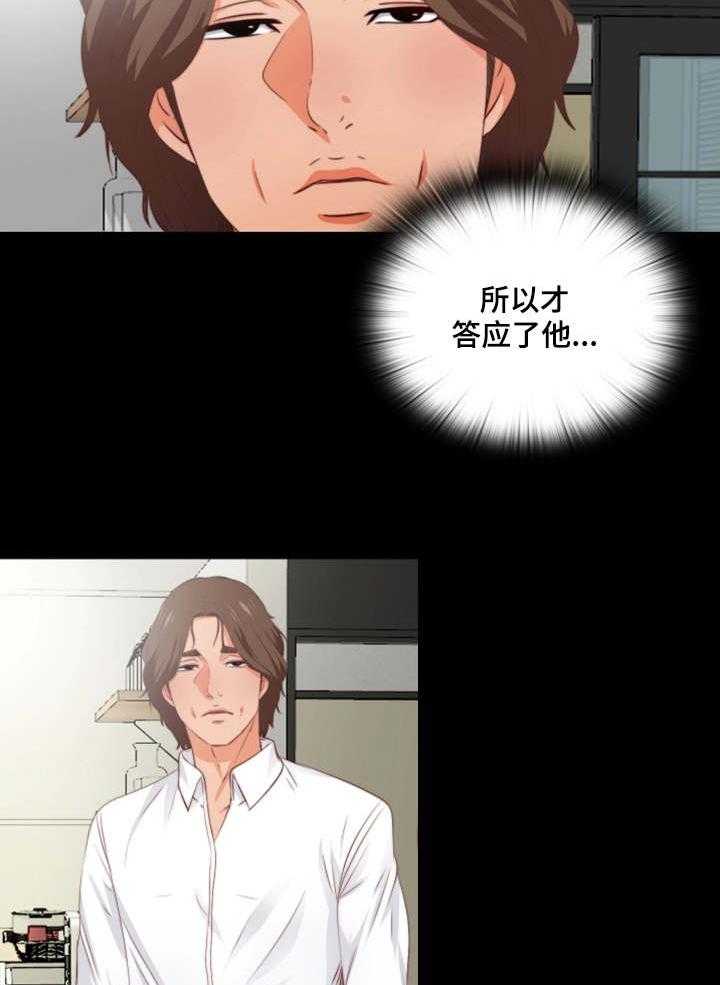 《落魄师父》第4话 4_长大了 第5页