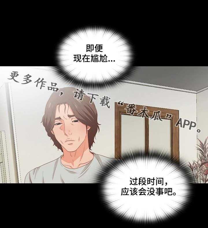 《落魄师父》第9话 9_纽扣 第10页