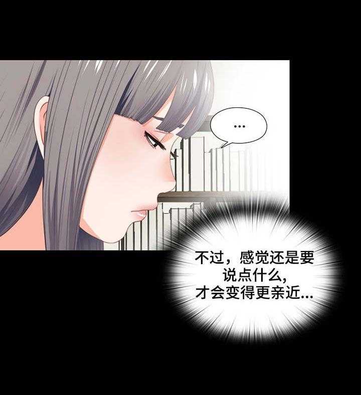 《落魄师父》第9话 9_纽扣 第11页