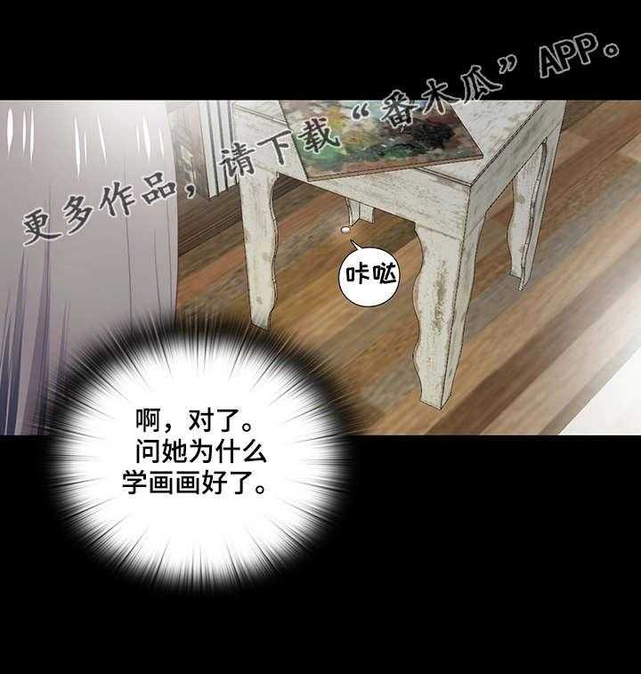 《落魄师父》第9话 9_纽扣 第13页