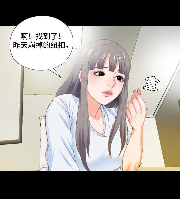 《落魄师父》第9话 9_纽扣 第18页