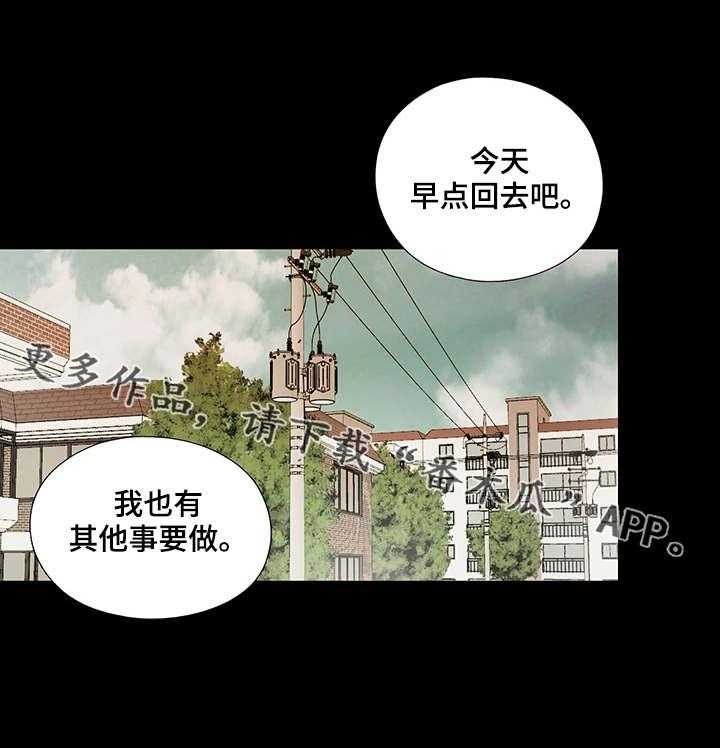 《落魄师父》第9话 9_纽扣 第24页