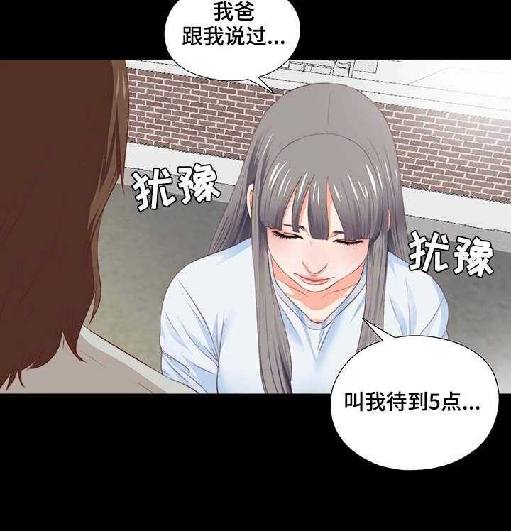 《落魄师父》第9话 9_纽扣 第26页