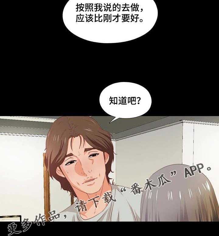 《落魄师父》第9话 9_纽扣 第2页