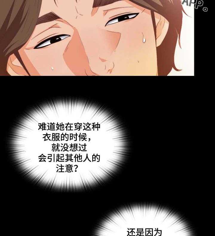 《落魄师父》第9话 9_纽扣 第5页