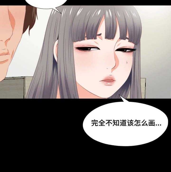 《落魄师父》第8话 8_线条 第17页