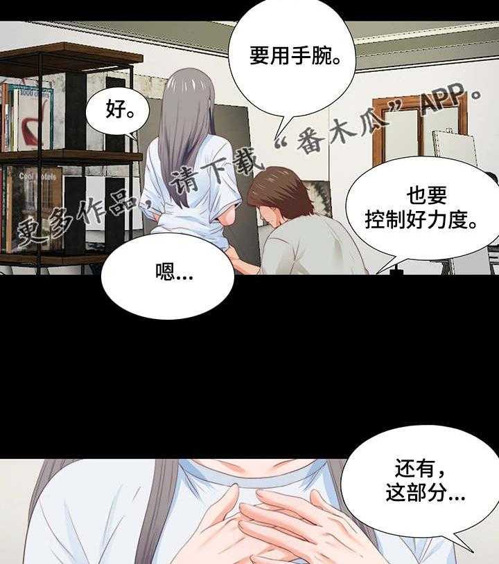 《落魄师父》第8话 8_线条 第19页
