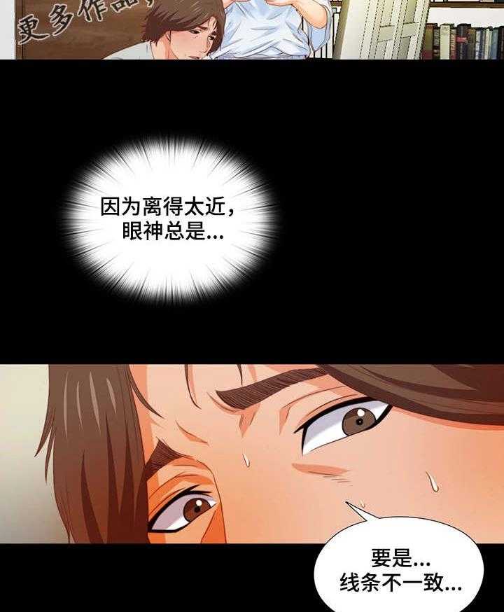 《落魄师父》第8话 8_线条 第24页