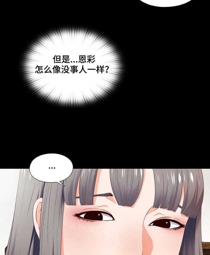 《落魄师父》第8话 8_线条 第25页