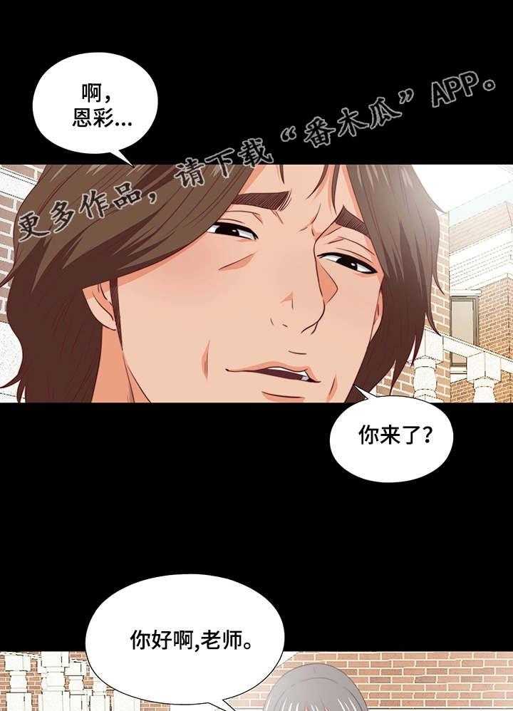 《落魄师父》第8话 8_线条 第3页