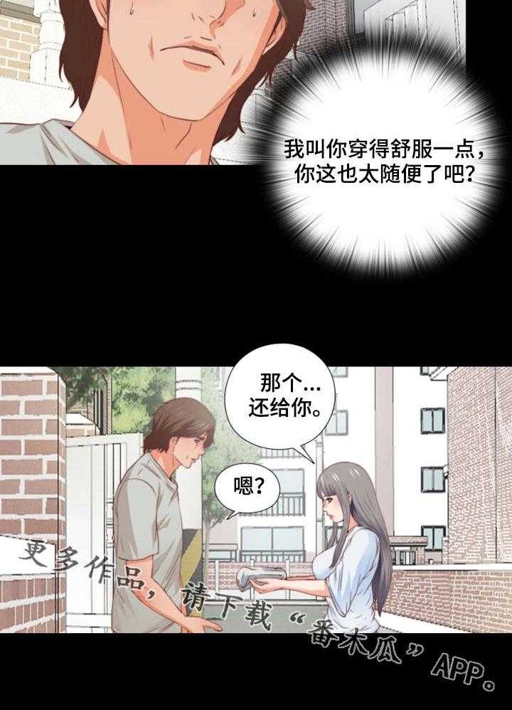 《落魄师父》第8话 8_线条 第5页